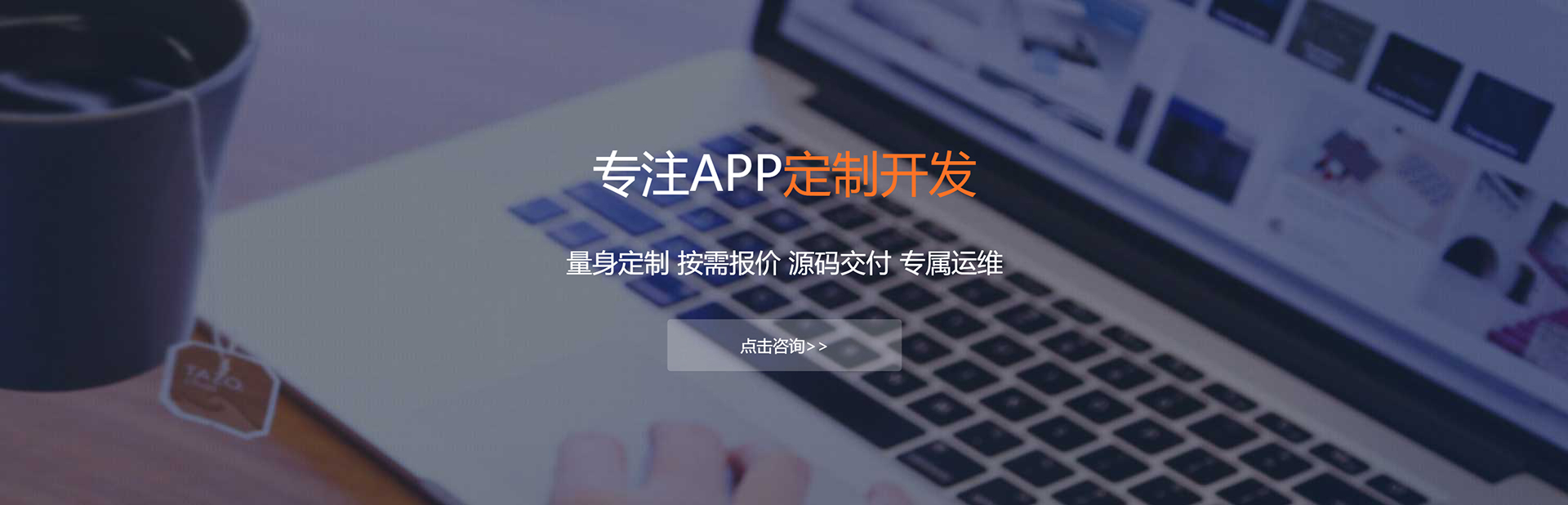 儋州APP定制方案